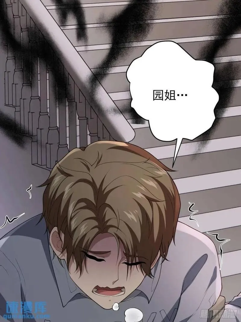 末世多倍返还系统,四十二话：碾压,第30张