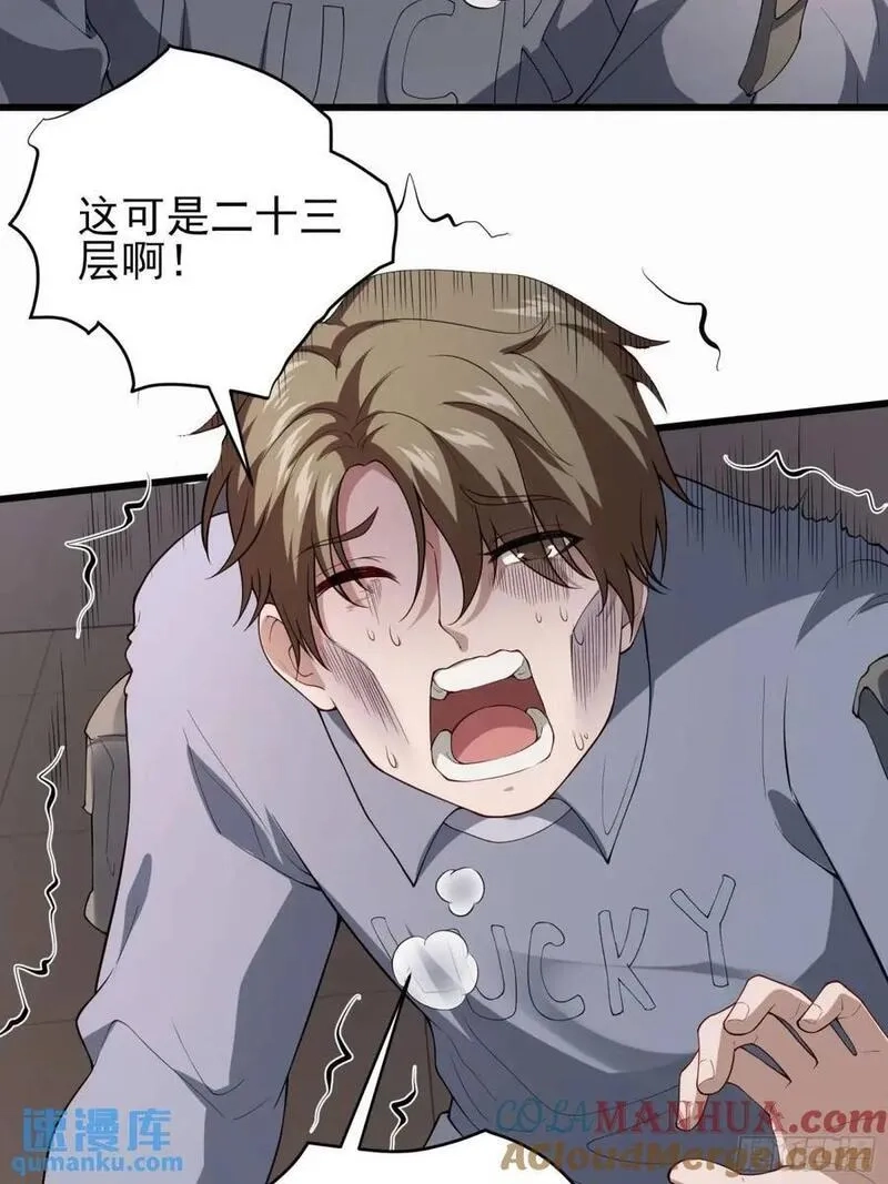 末世多倍返还系统,四十二话：碾压,第31张