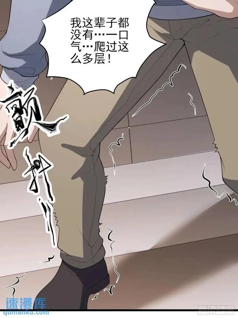 末世多倍返还系统,四十二话：碾压,第32张