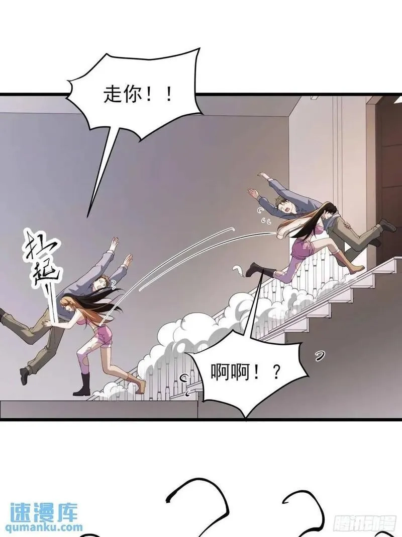 末世多倍返还系统,四十二话：碾压,第33张