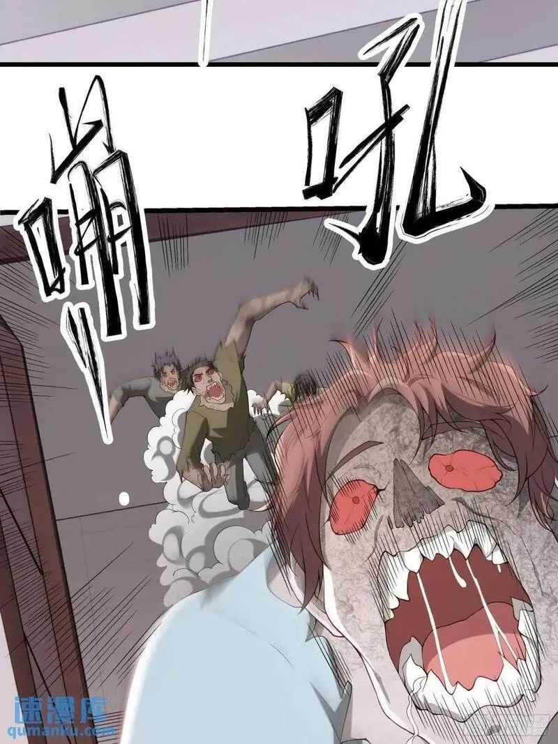 末世多倍返还系统,四十二话：碾压,第38张