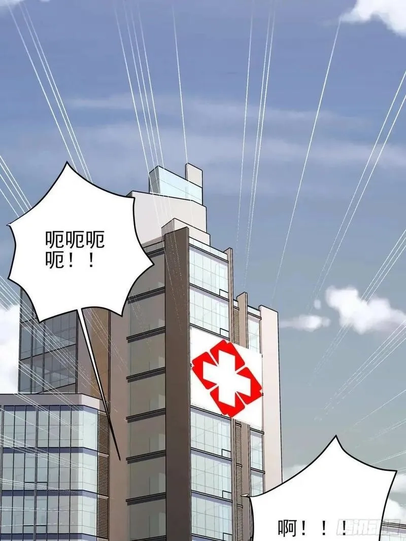 末世多倍返还系统,四十二话：碾压,第41张