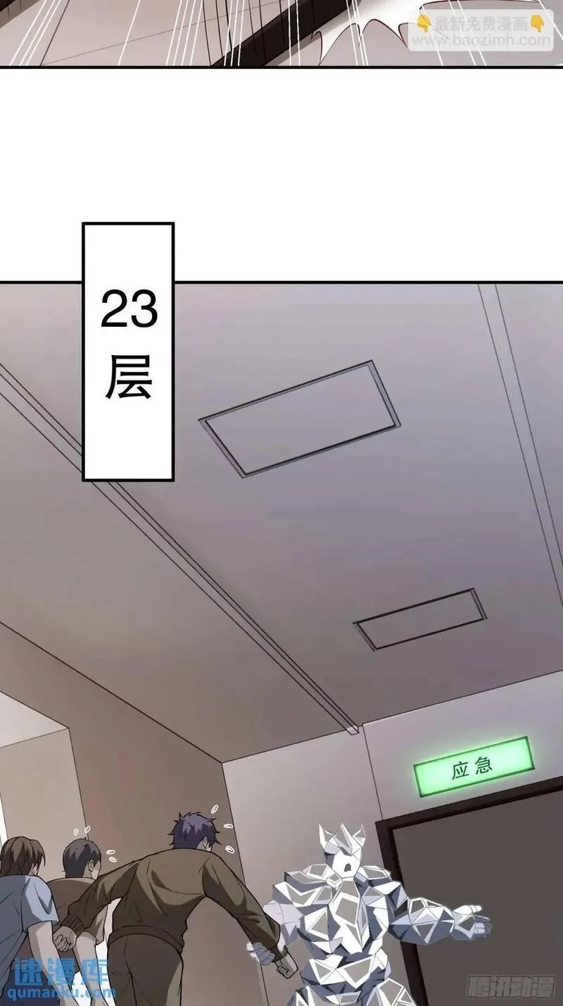 末世多倍返还系统,四十二话：碾压,第44张