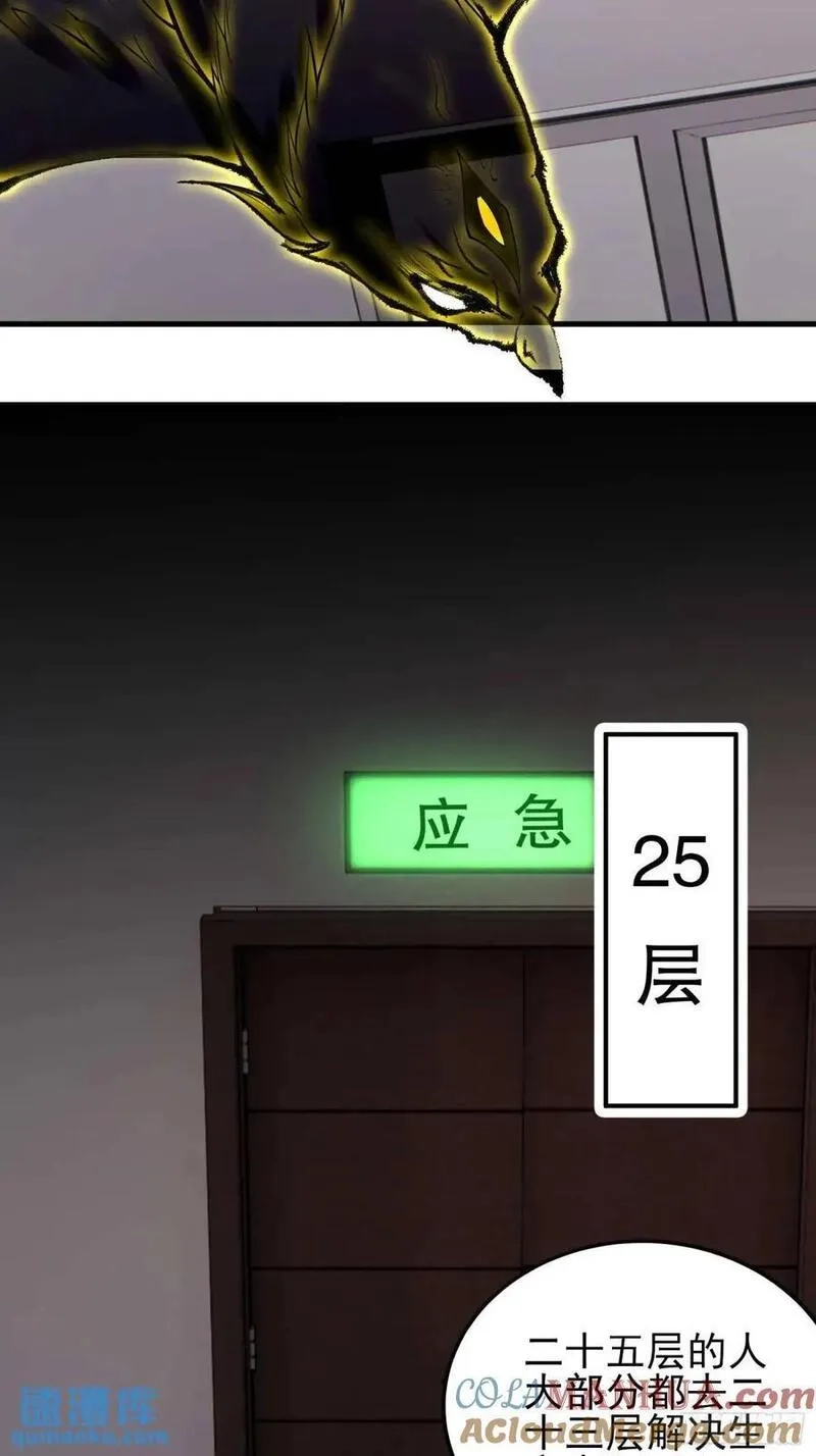 末世多倍返还系统,四十二话：碾压,第46张