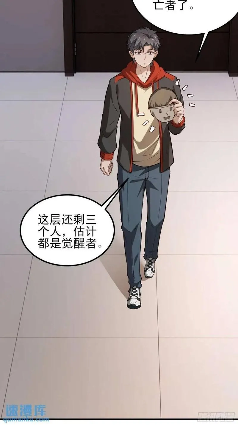 末世多倍返还系统,四十二话：碾压,第47张