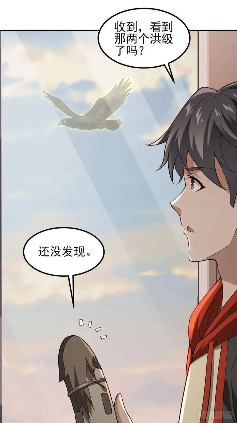 末世多倍返还系统,四十二话：碾压,第48张
