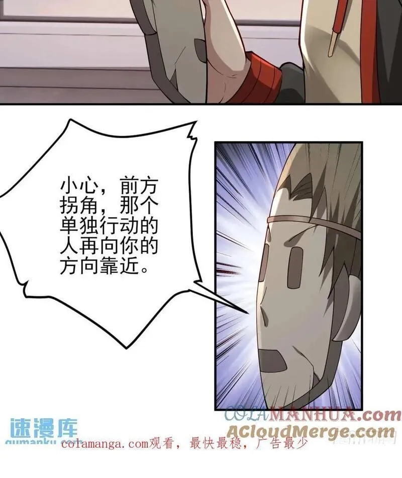 末世多倍返还系统,四十二话：碾压,第49张