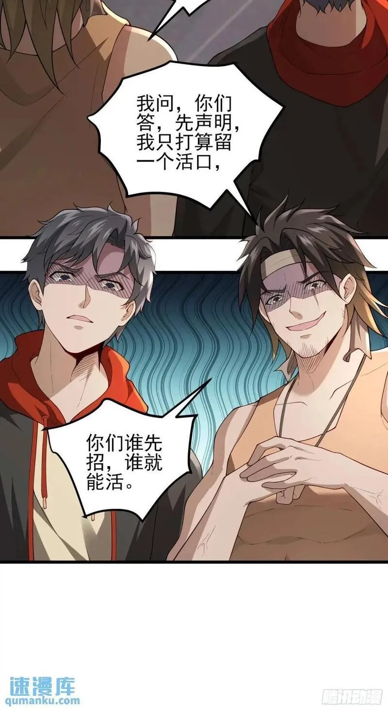 末世多倍返还系统,四十二话：碾压,第5张