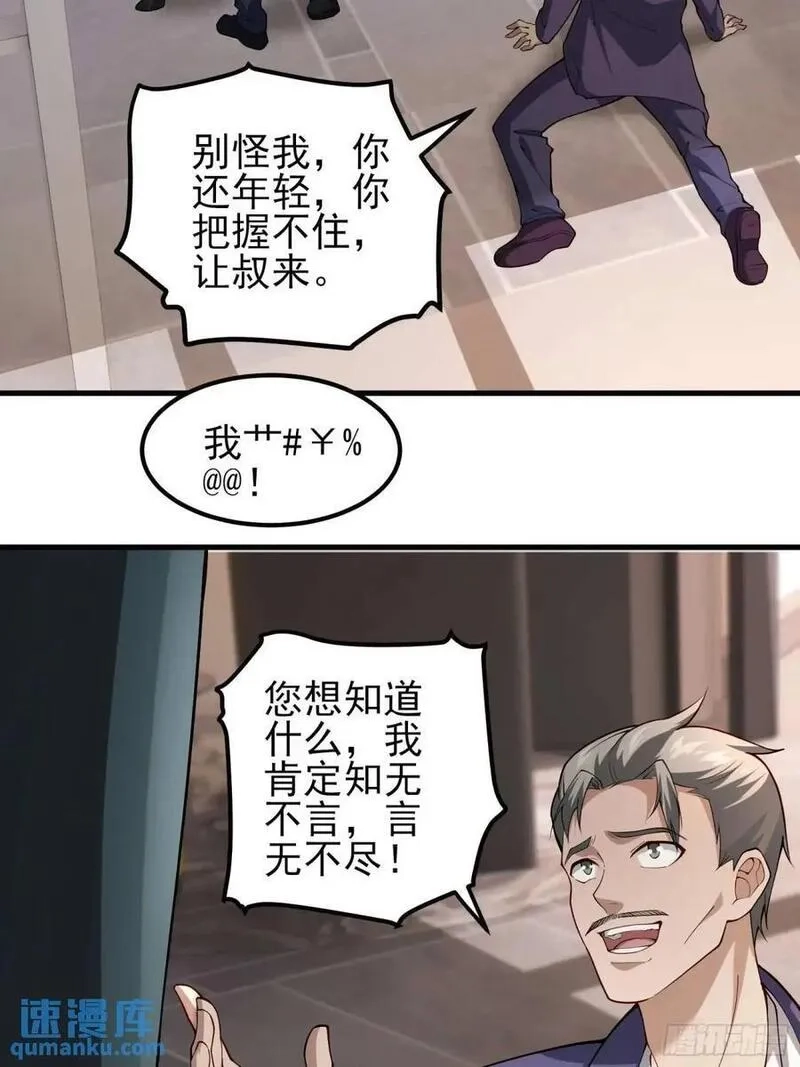 末世多倍返还系统,四十二话：碾压,第8张