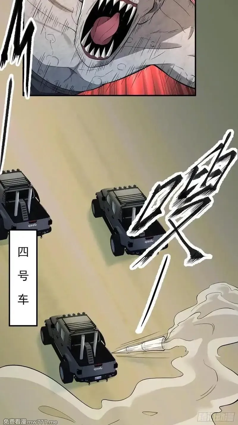 末世多倍返还系统,六十六话：命筹（中）,第14张