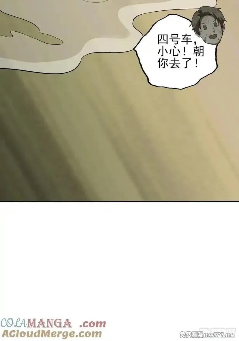 末世多倍返还系统,六十六话：命筹（中）,第15张