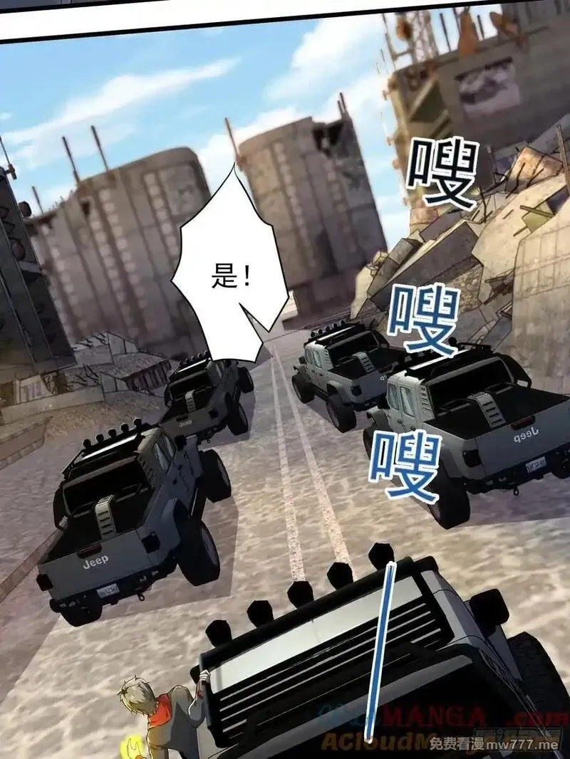 末世多倍返还系统,六十六话：命筹（中）,第19张