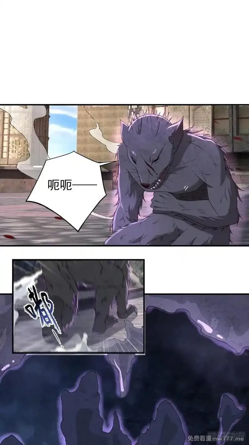 末世多倍返还系统,六十六话：命筹（中）,第36张