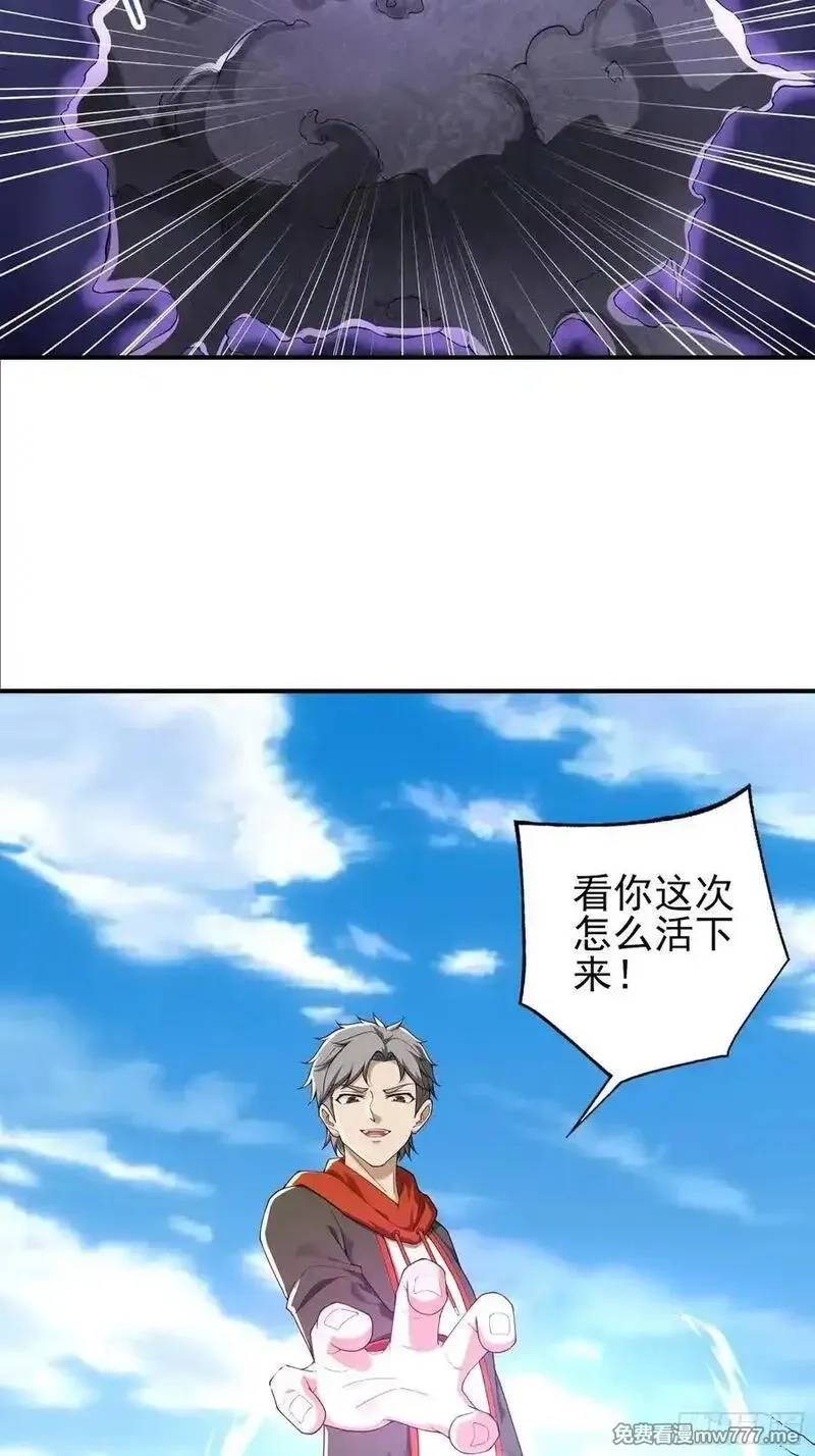 末世多倍返还系统,六十六话：命筹（中）,第38张