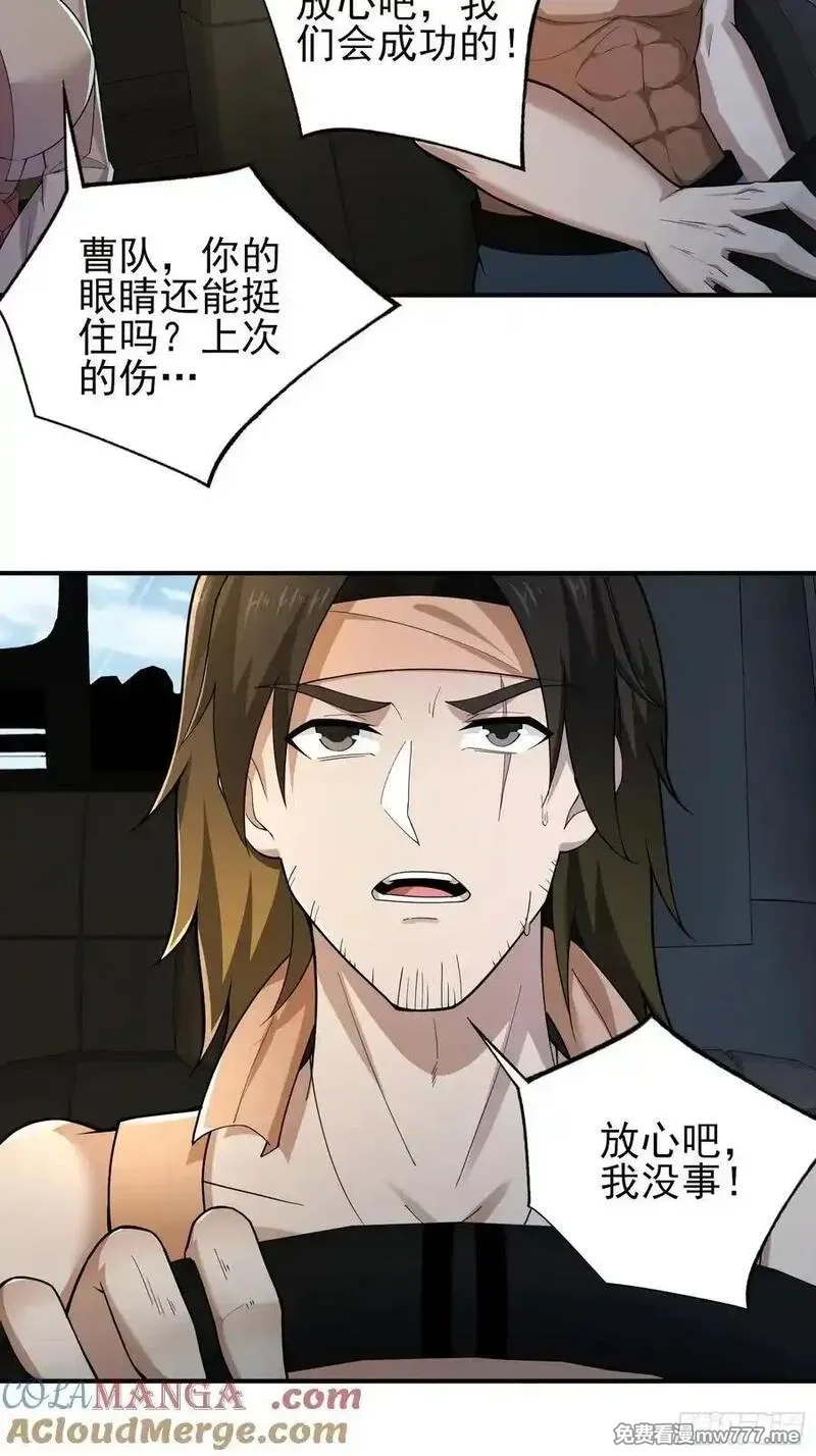 末世多倍返还系统,六十六话：命筹（中）,第9张