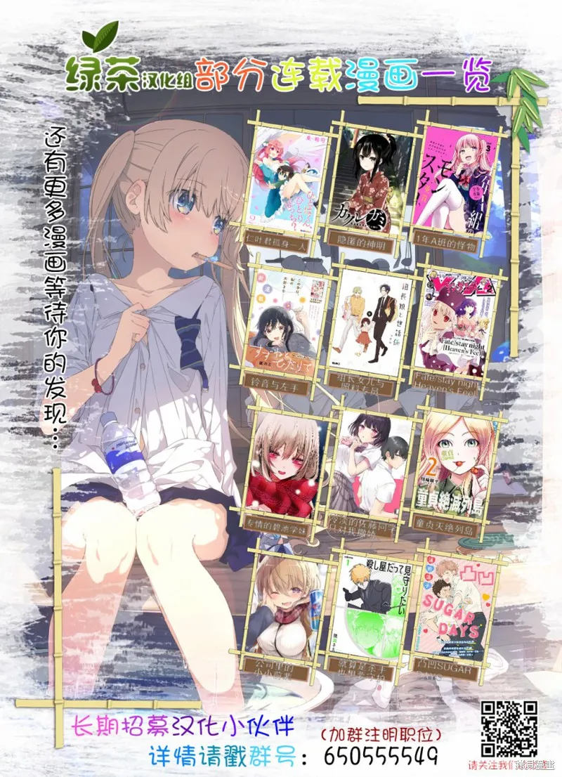 星期三的夜晚，我與吸血鬼與商店,第09话,第10张
