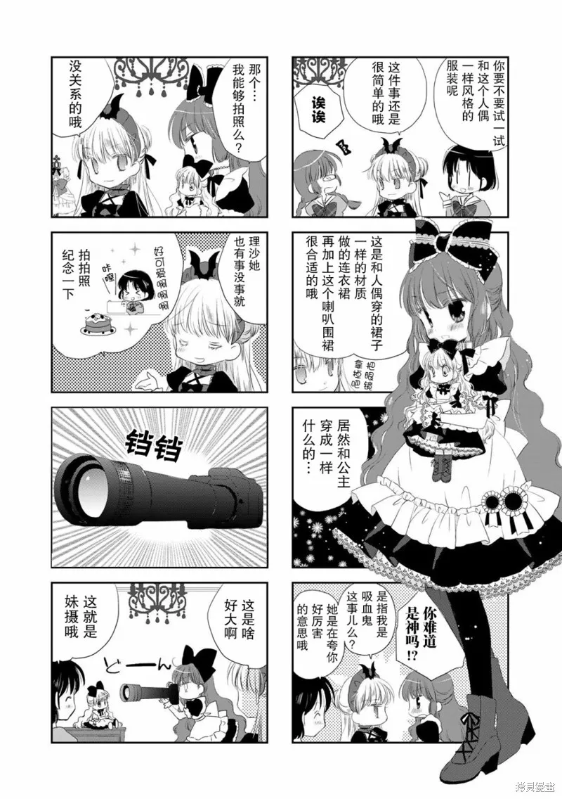 星期三的夜晚，我與吸血鬼與商店,第09话,第4张