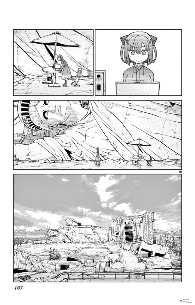 孤獨博士與機械少女,第33话,第19张