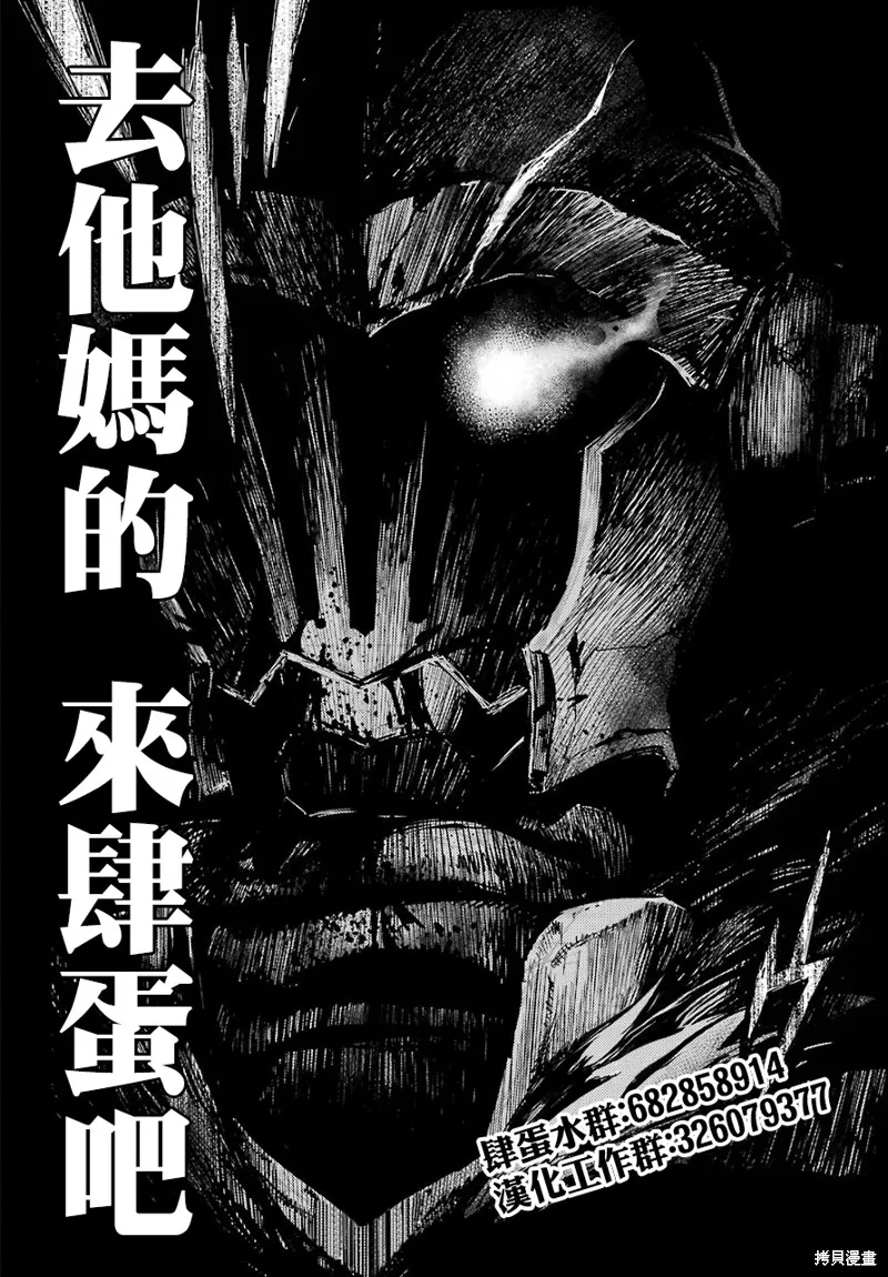 孤獨博士與機械少女,第33话,第22张