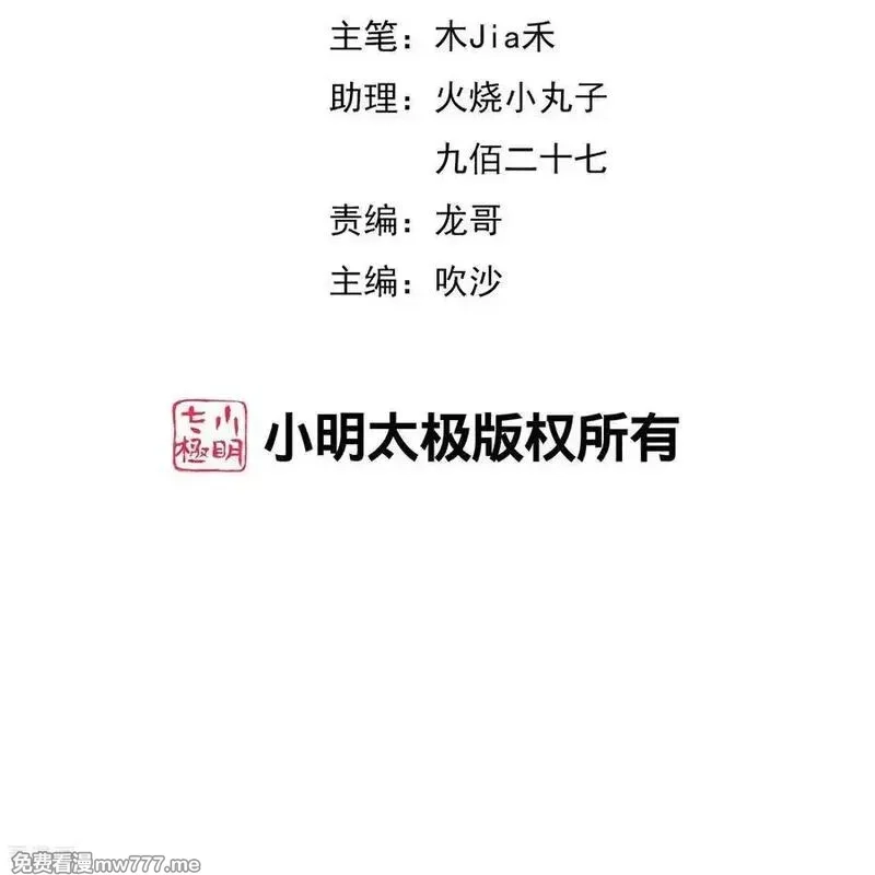 最强仙界朋友圈,最终话 全民修仙时代,第2张