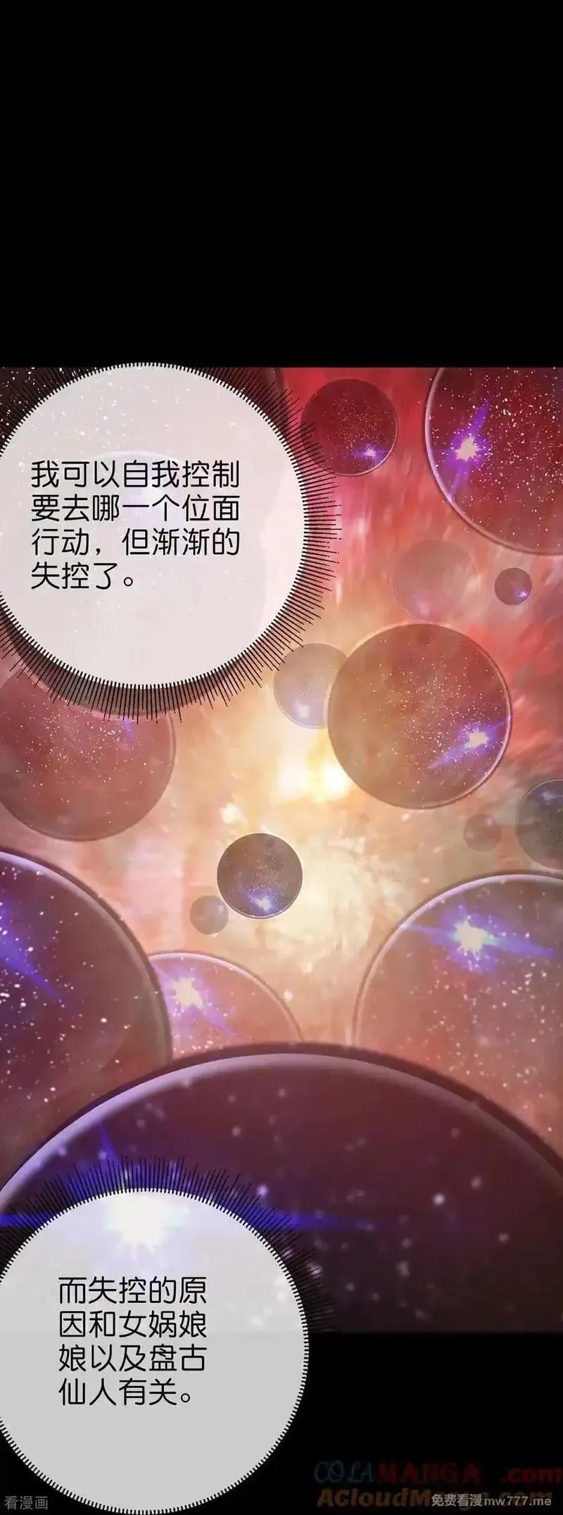 最强仙界朋友圈,最终话 全民修仙时代,第21张