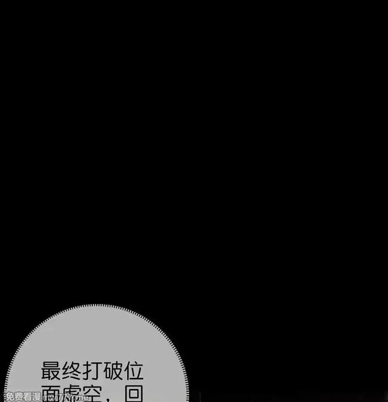 最强仙界朋友圈,最终话 全民修仙时代,第22张