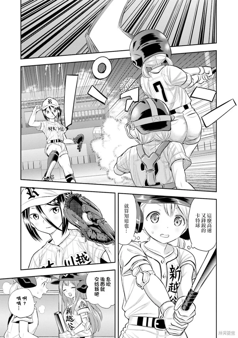 球詠,第41话,第13张