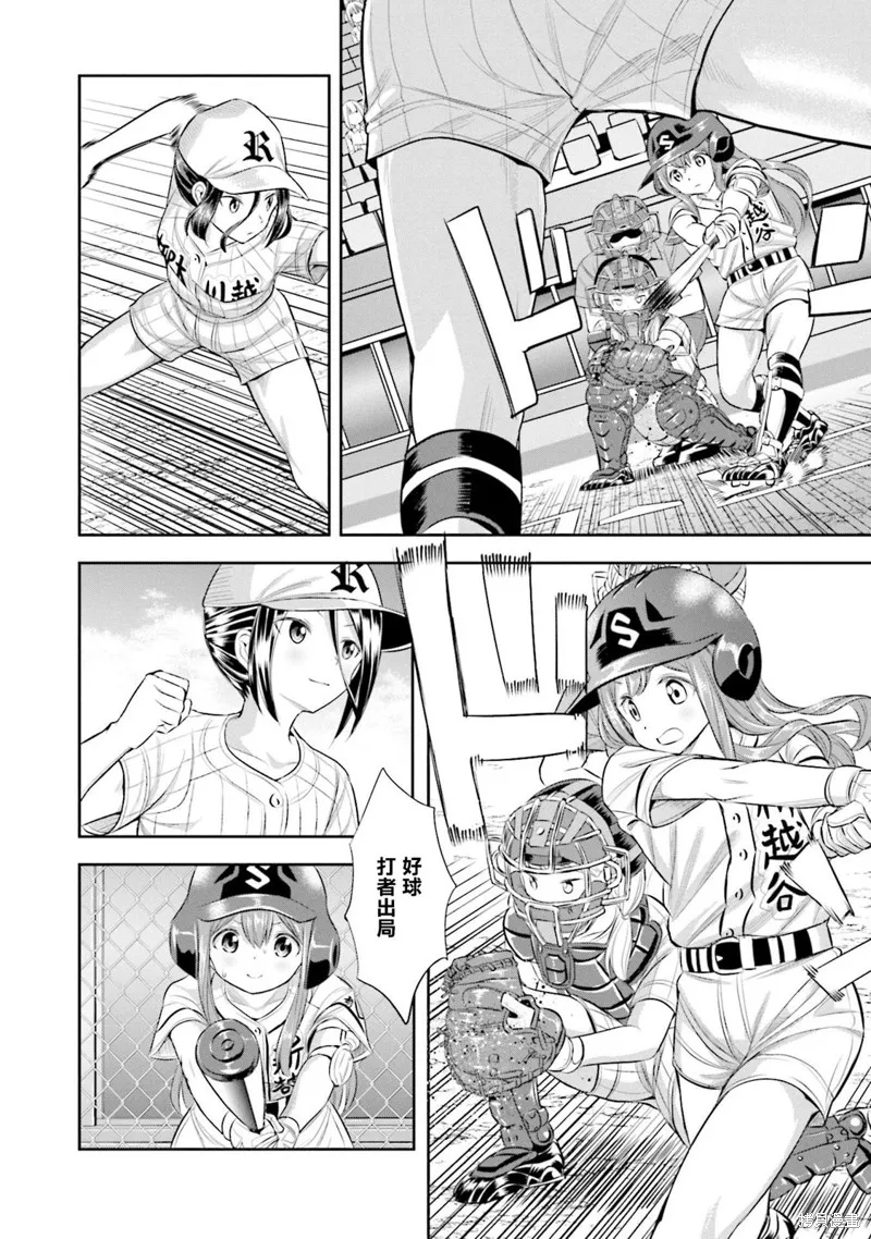 球詠,第41话,第14张