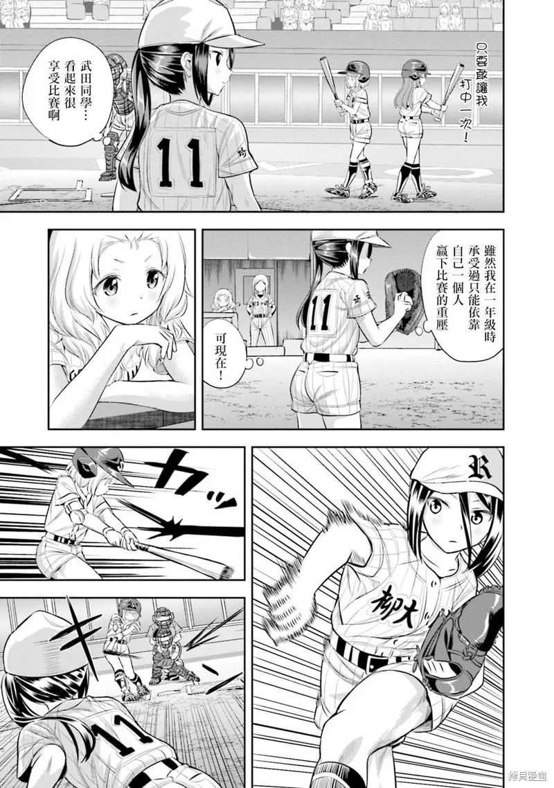 球詠,第41话,第15张