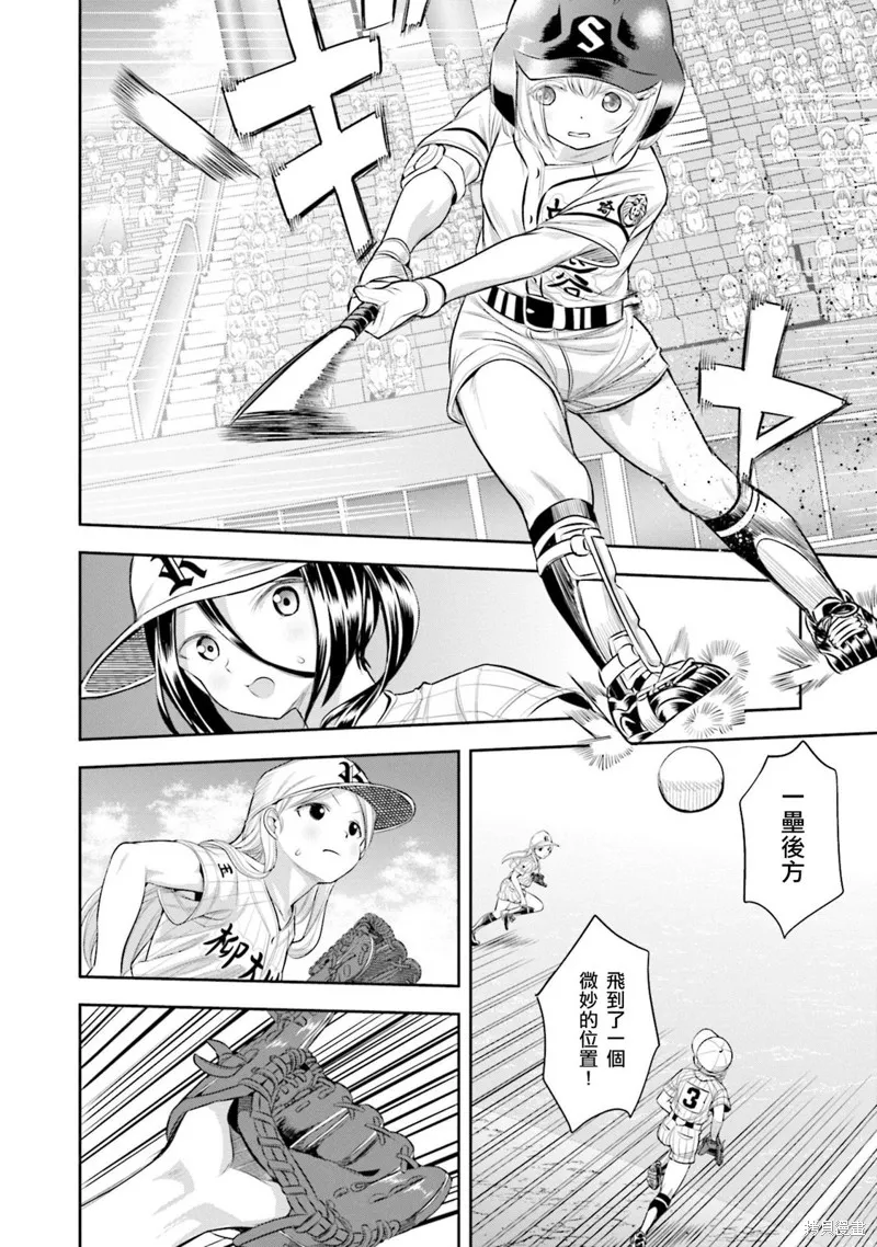球詠,第41话,第18张