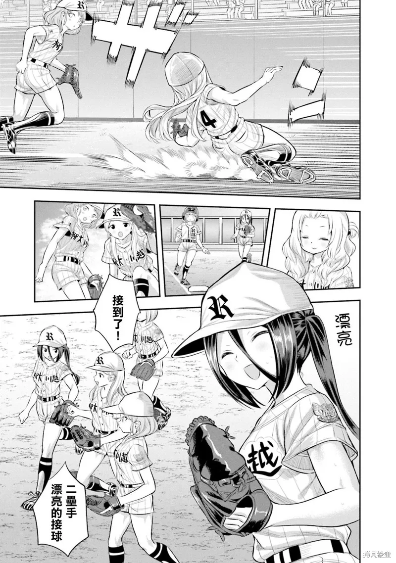 球詠,第41话,第19张