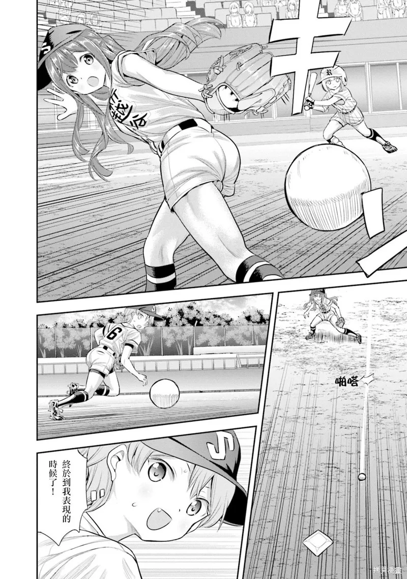 球詠,第41话,第24张