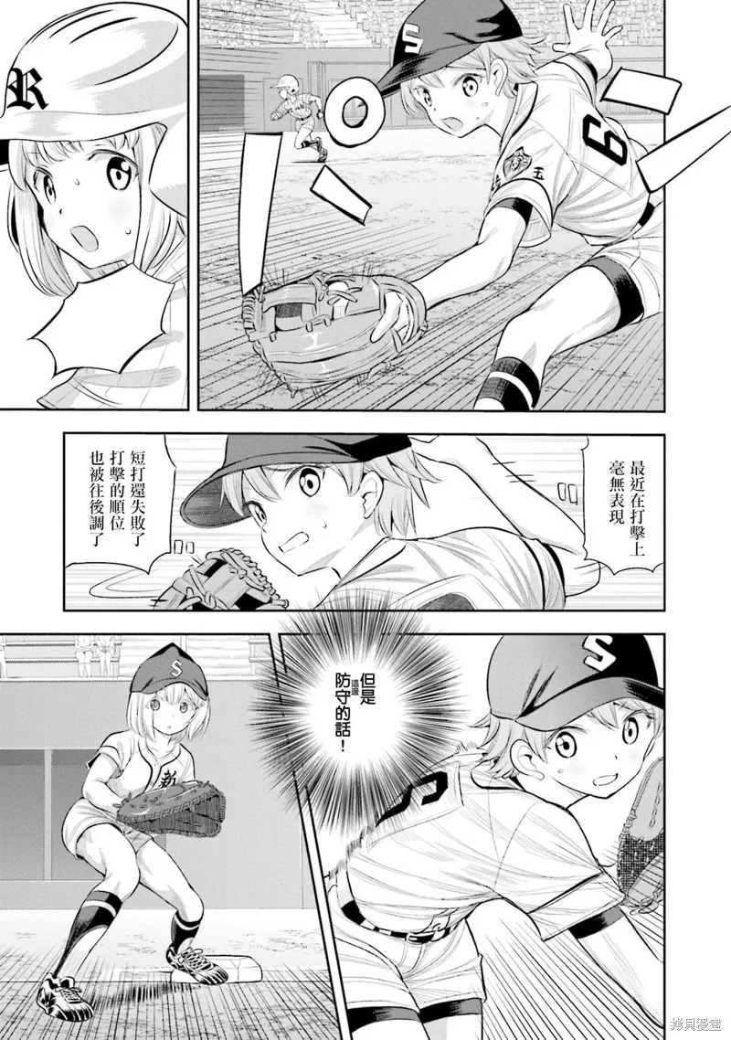 球詠,第41话,第25张