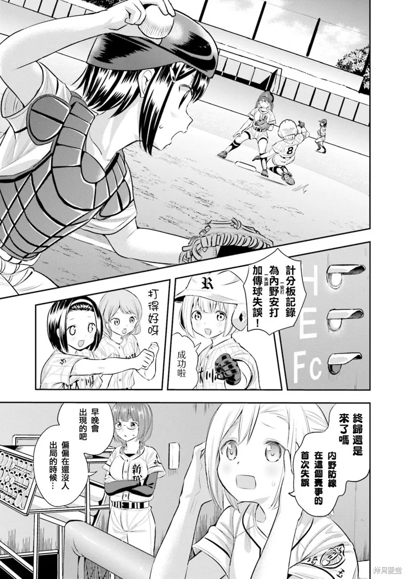 球詠,第41话,第27张