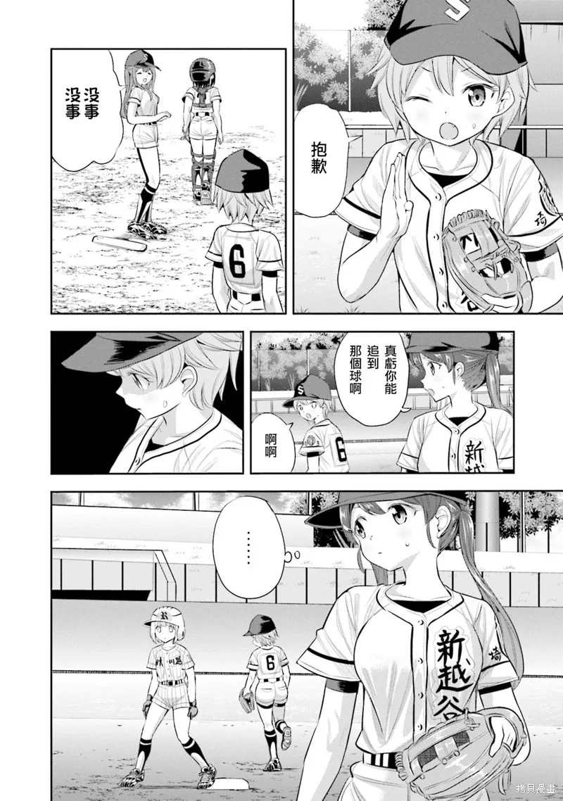球詠,第41话,第28张