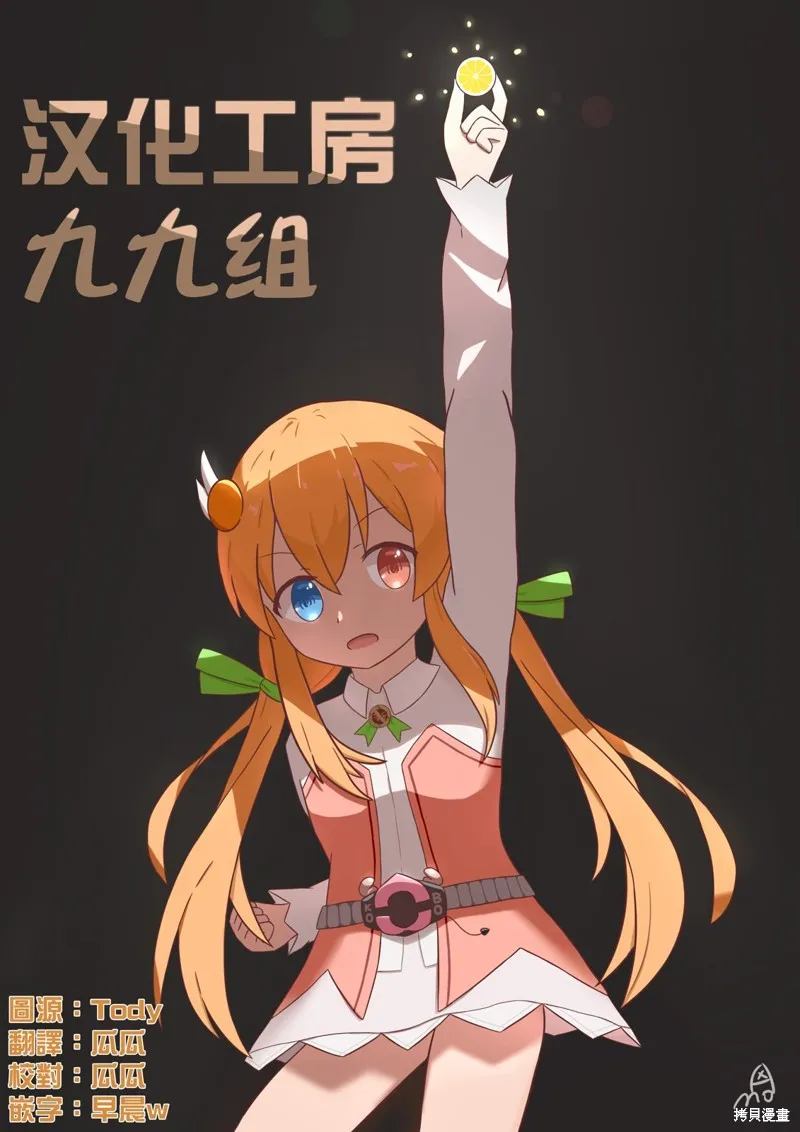 球詠,第41话,第31张