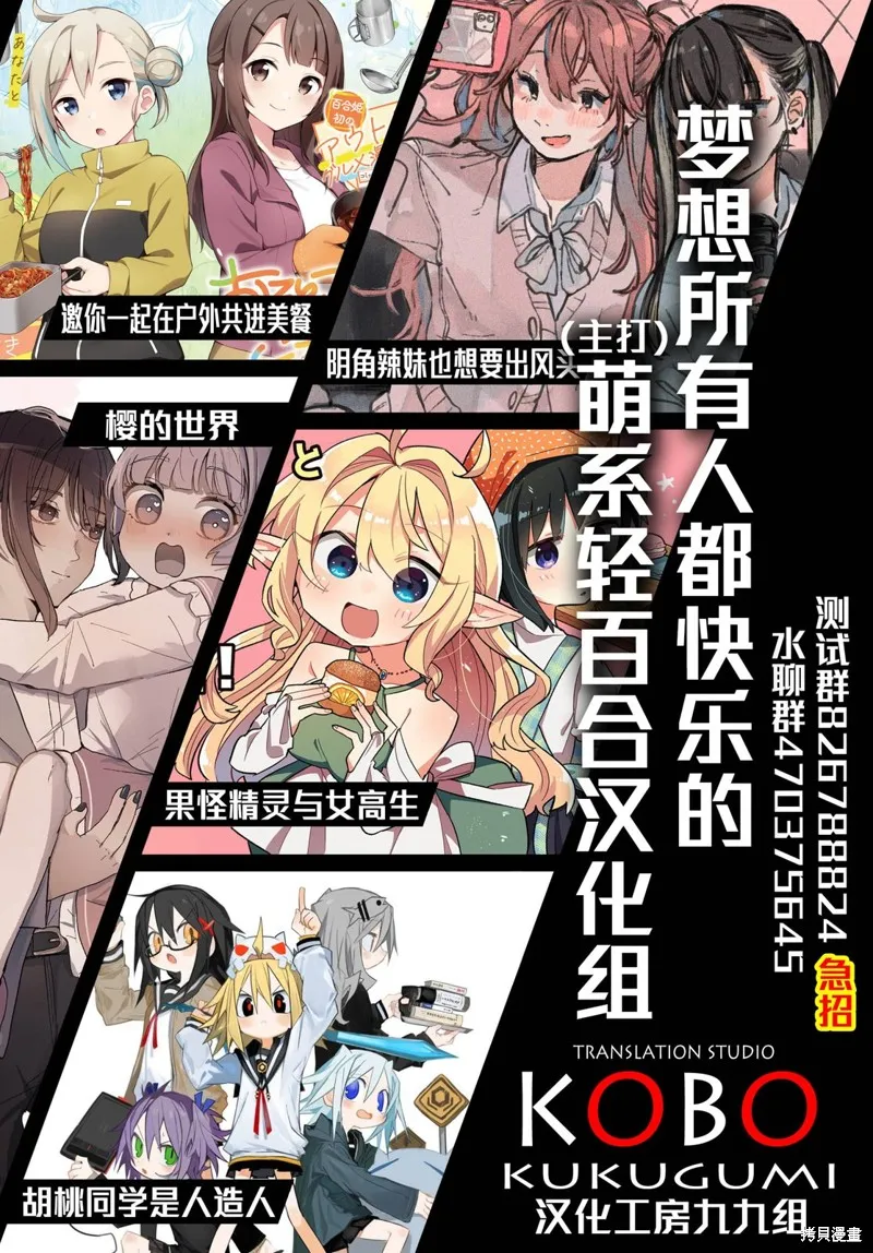 球詠,第41话,第32张