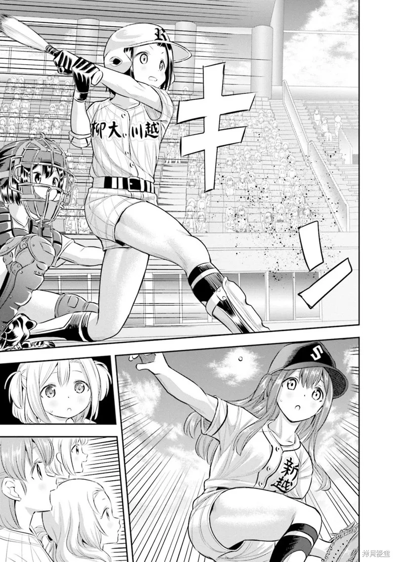 球詠,第41话,第7张