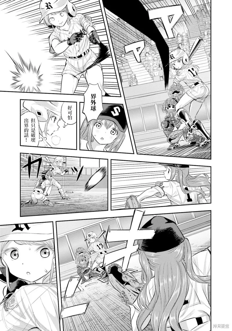 球詠,第41话,第9张