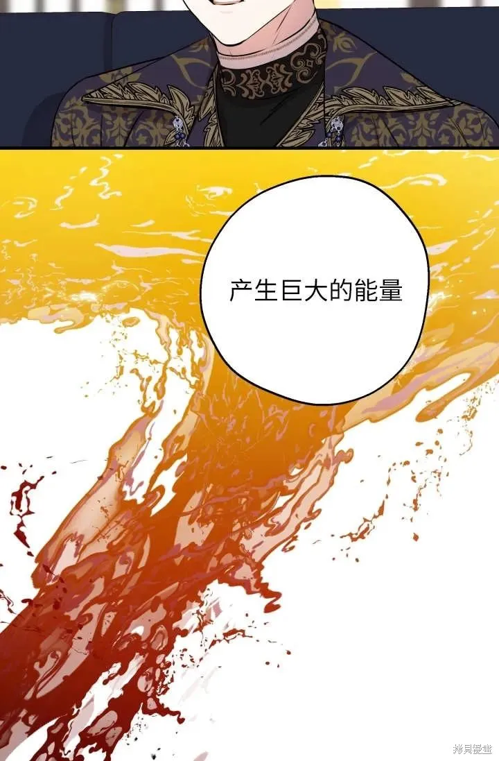 世界最强者们都为我倾倒,第122话,第15张