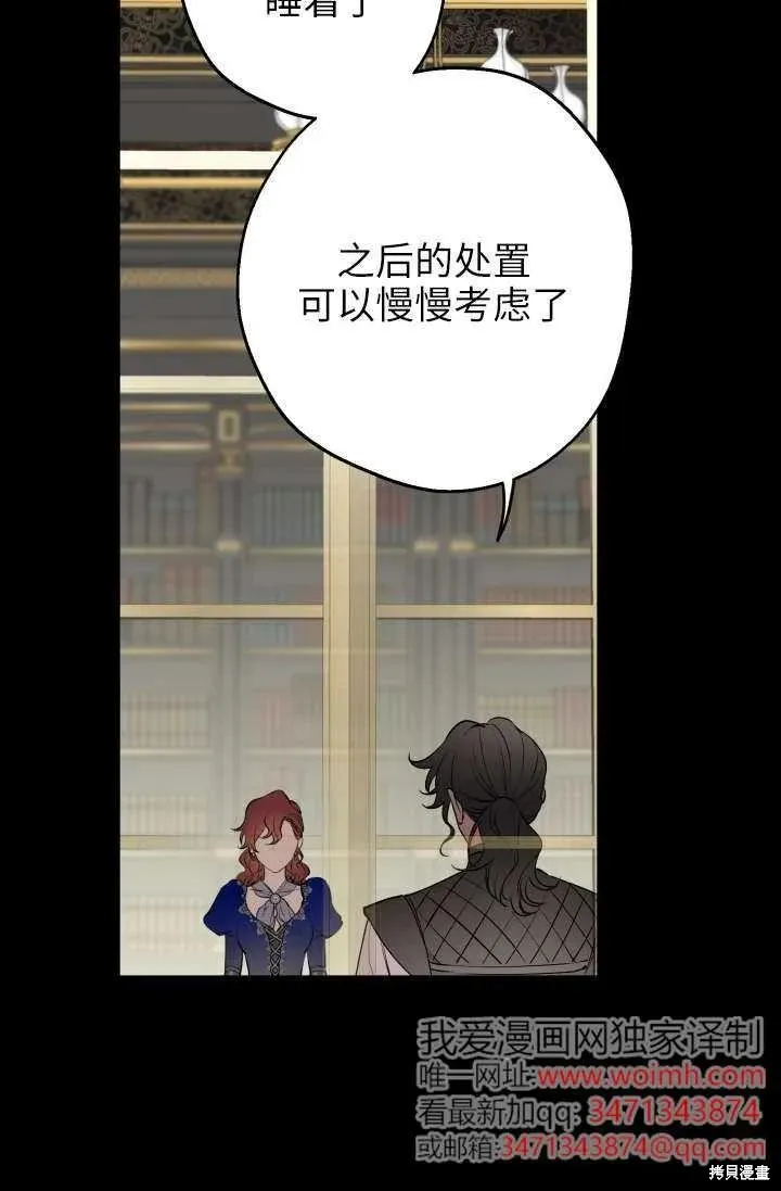 世界最强者们都为我倾倒,第122话,第27张