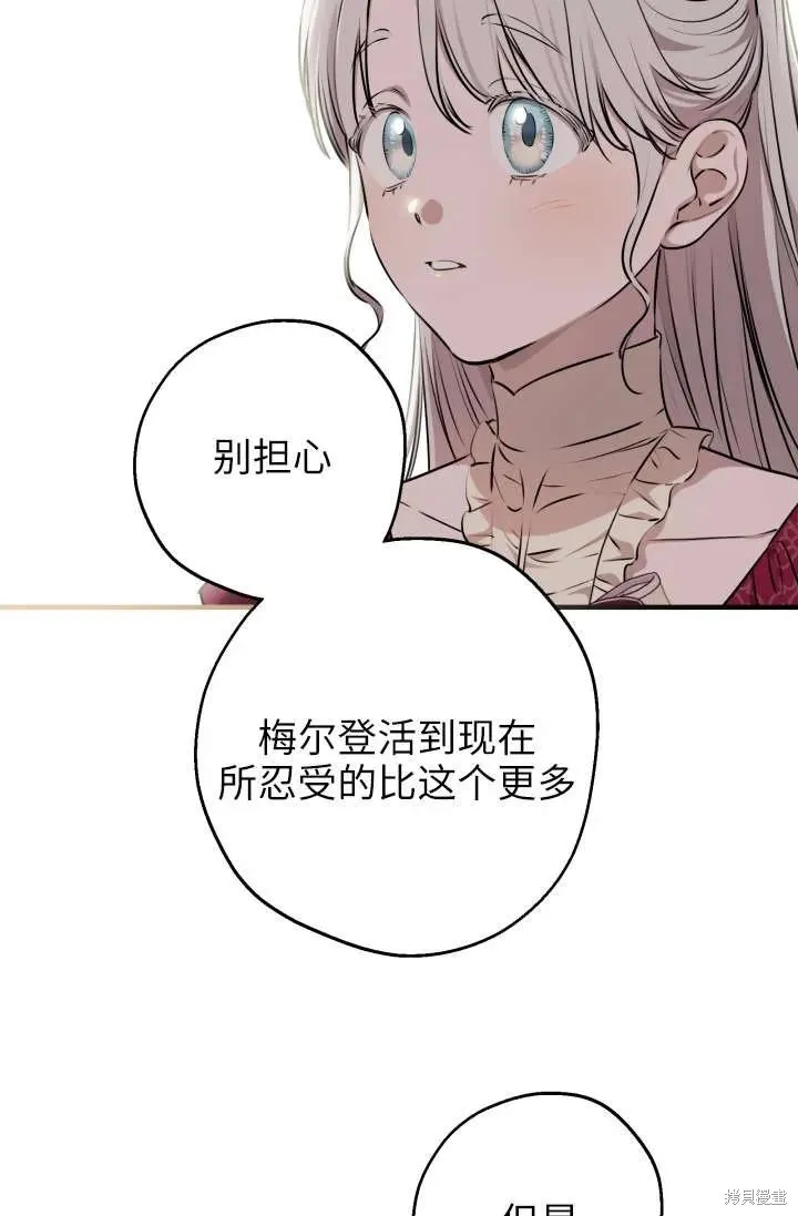 世界最强者们都为我倾倒,第122话,第38张