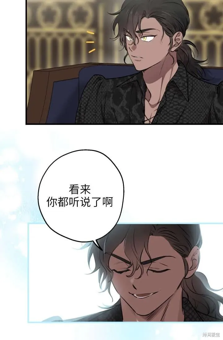 世界最强者们都为我倾倒,第122话,第6张