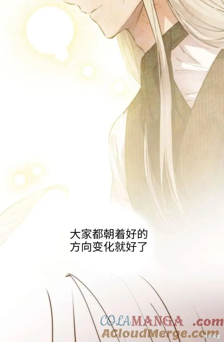 世界最强者们都为我倾倒,第122话,第61张