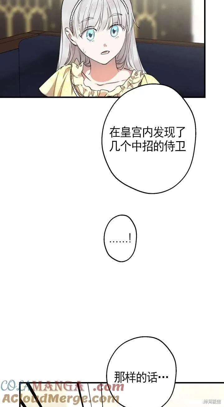 世界最强者们都为我倾倒,第107话,第10张
