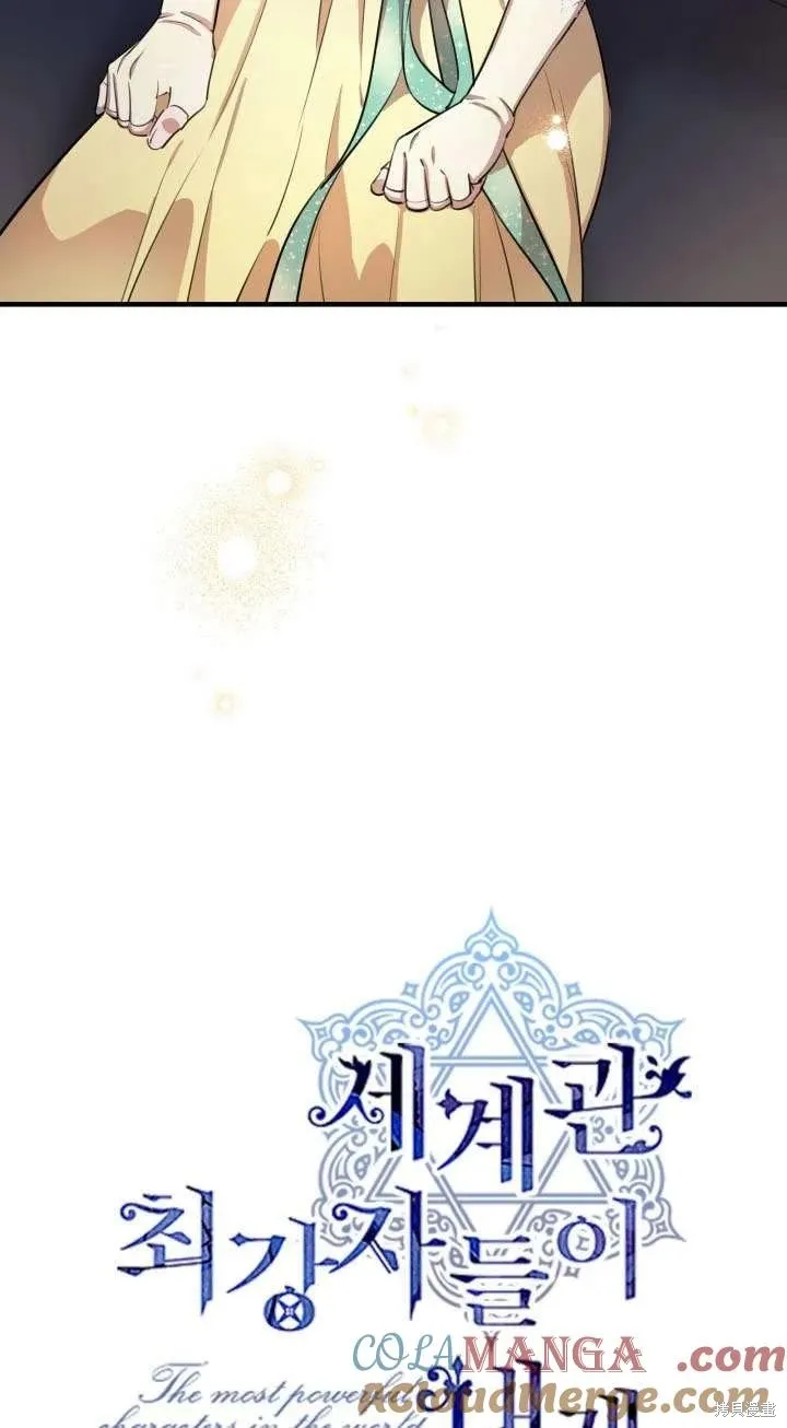 世界最强者们都为我倾倒,第107话,第19张