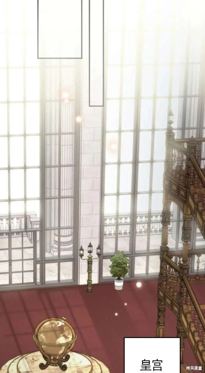 世界最强者们都为我倾倒,第107话,第21张