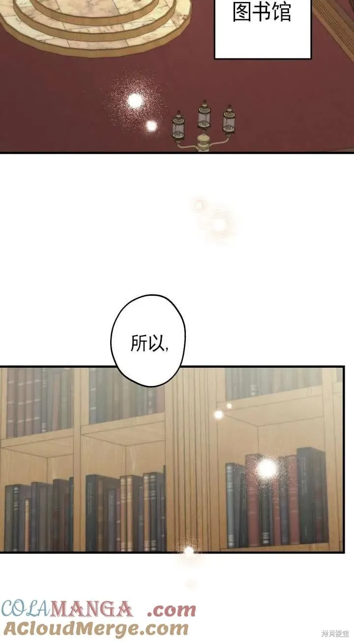 世界最强者们都为我倾倒,第107话,第22张