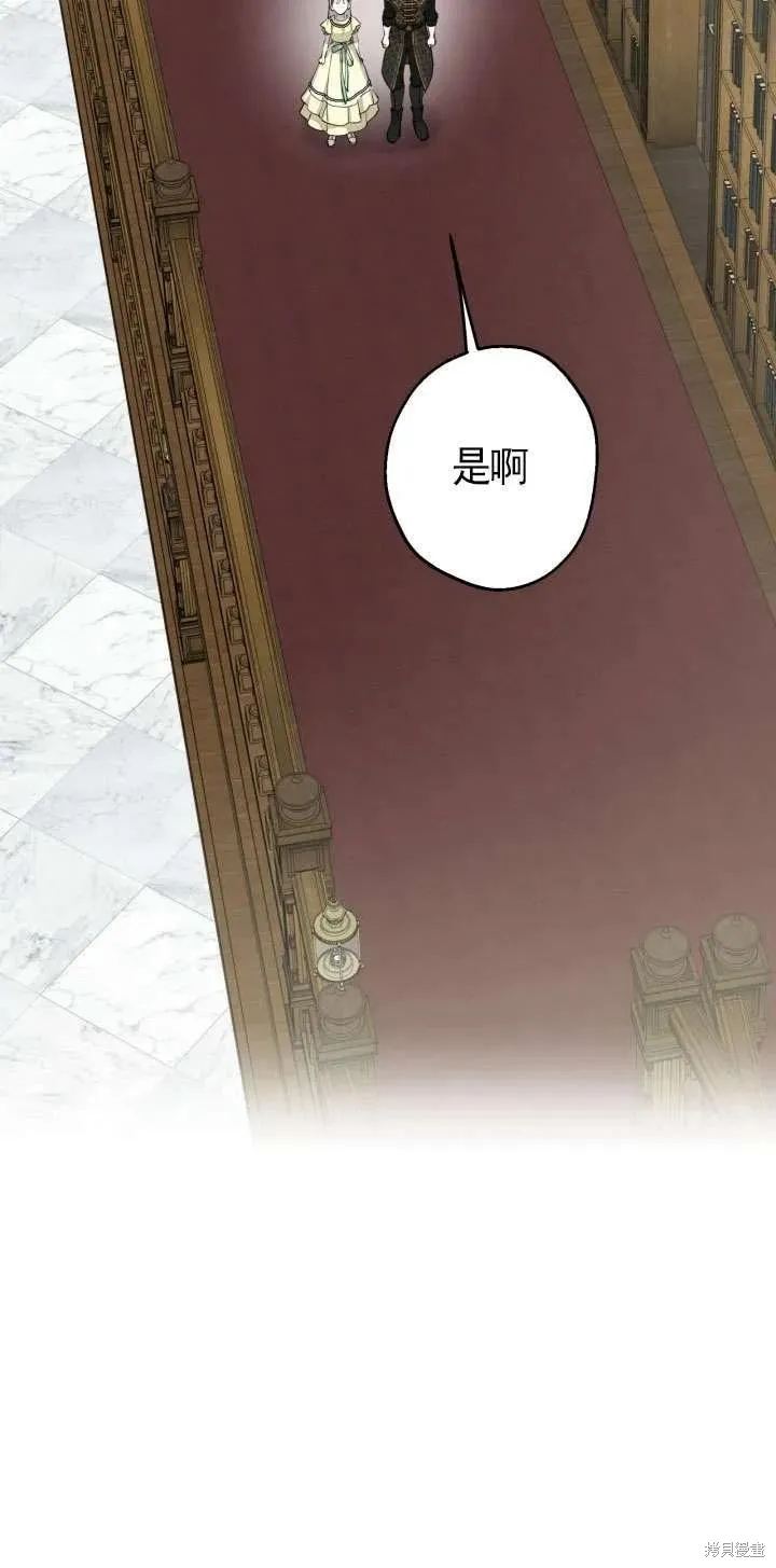 世界最强者们都为我倾倒,第107话,第29张