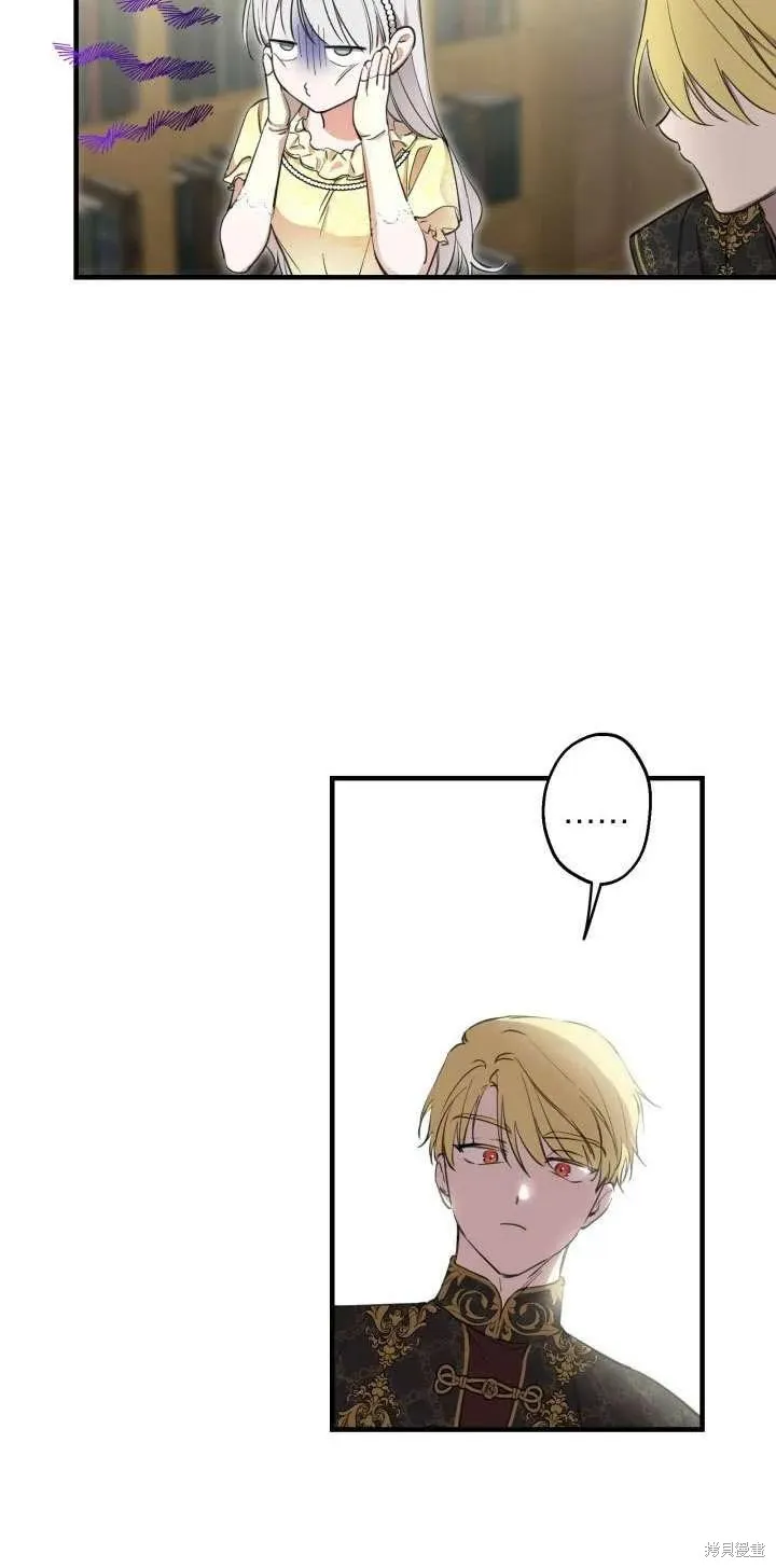 世界最强者们都为我倾倒,第107话,第32张